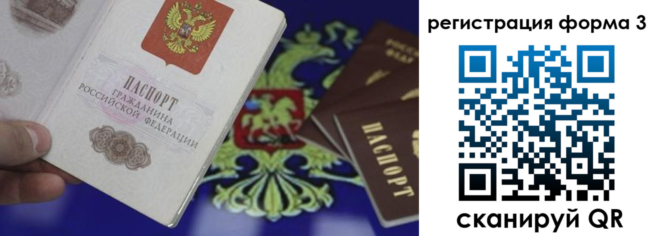 временная регистрация в Шарыпово