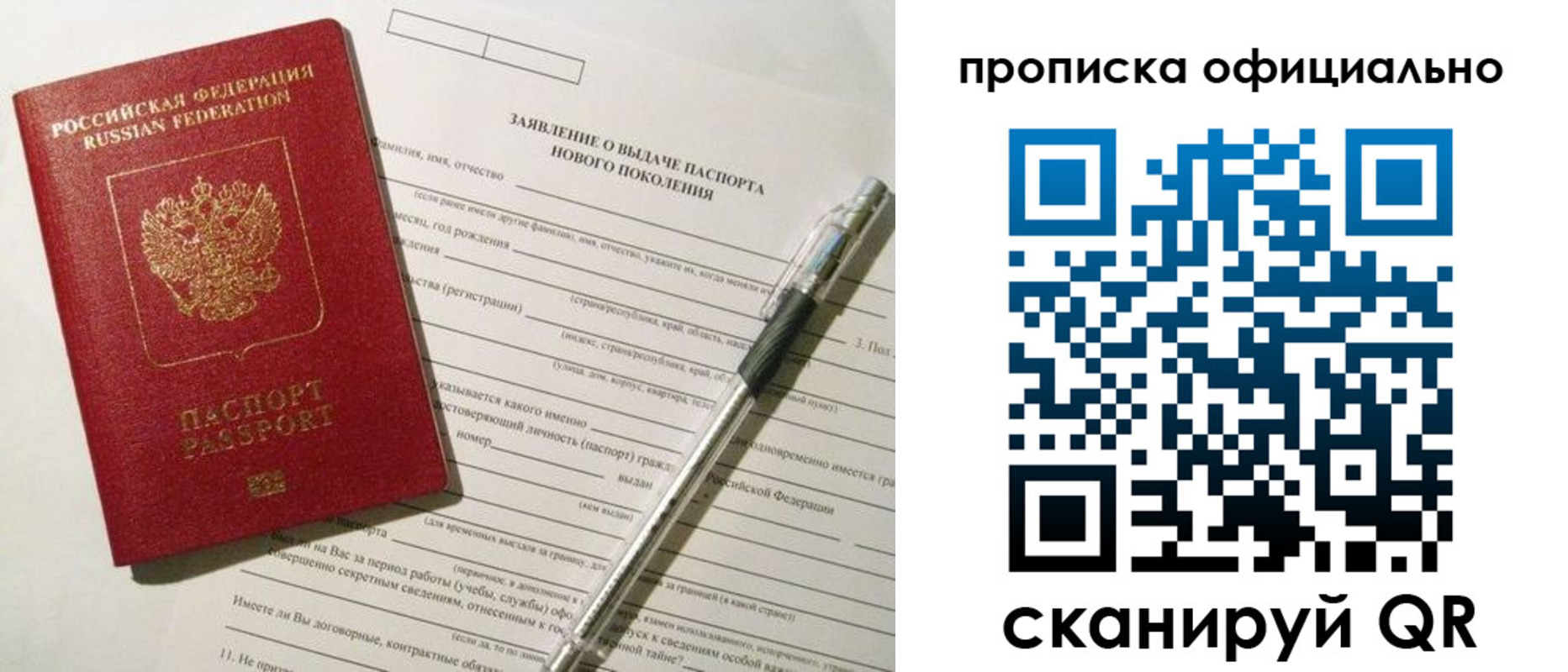 временная регистрация госуслуги в Шарыпово