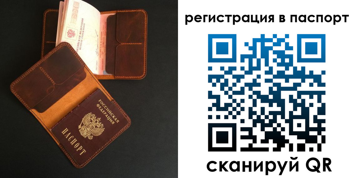 миграционный учет в Шарыпово
