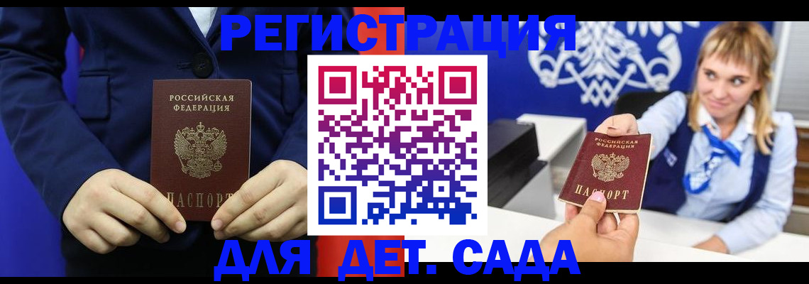 временная регистрация в квартире в Шарыпово
