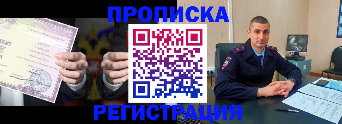 временная регистрация для школы в Шарыпово