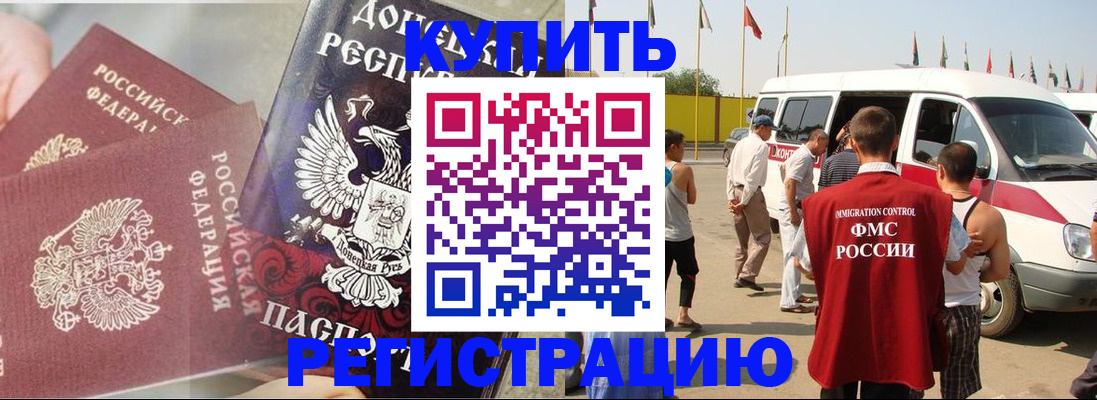 временная регистрация для школы в Шарыпово