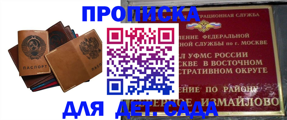 прописка паспорт в Шарыпово