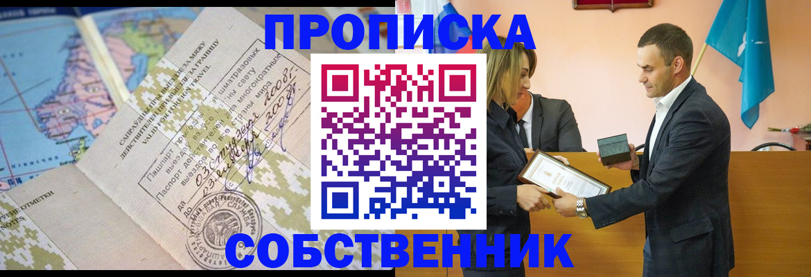 временная регистрация 2025 в Шарыпово