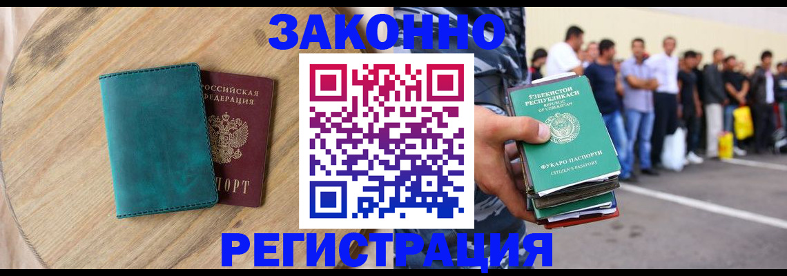 прописка для школы в Шарыпово
