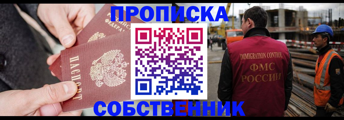 миграционный учет в Шарыпово